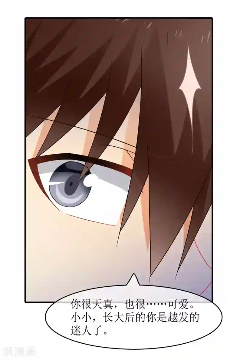 虐恋情深第12话 诱惑