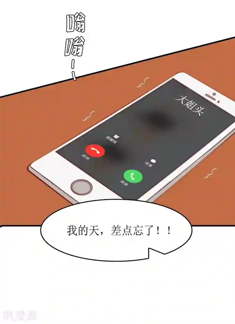 虐恋情深第12话 诱惑