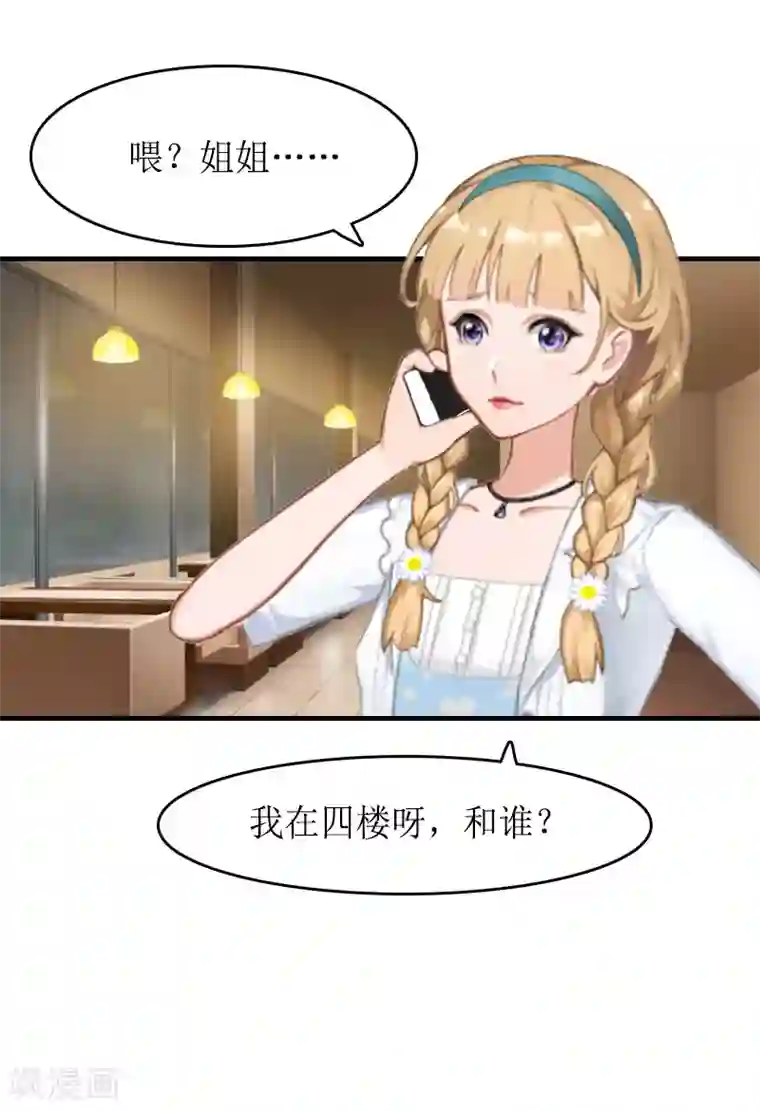 虐恋情深第12话 诱惑