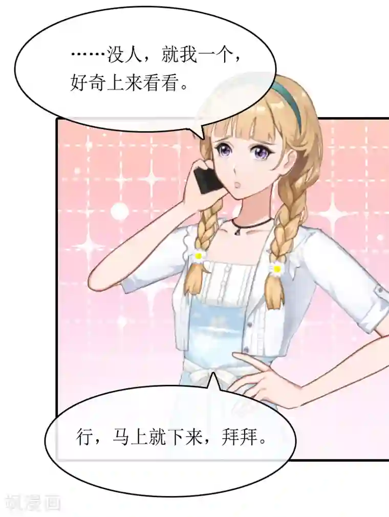 虐恋情深第12话 诱惑