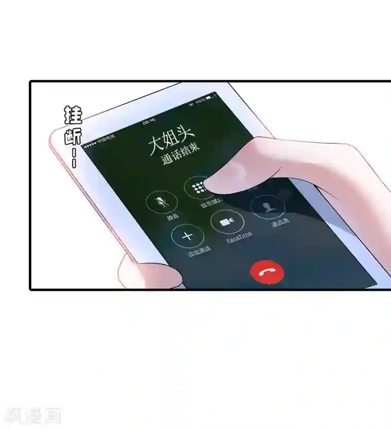 虐恋情深第12话 诱惑