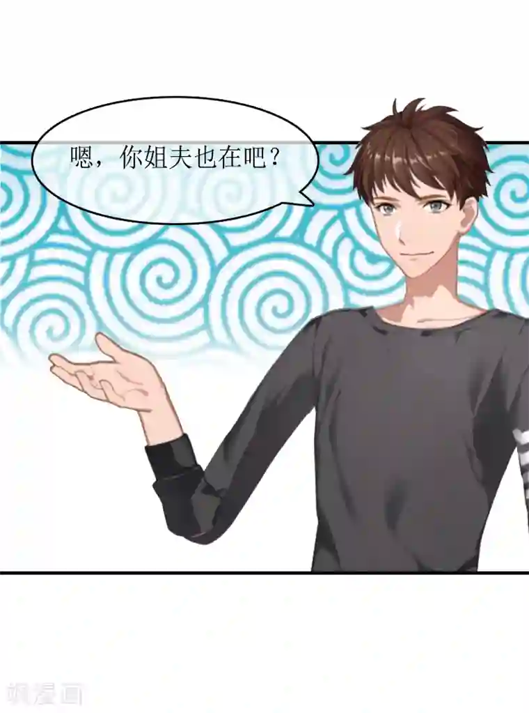 虐恋情深第12话 诱惑