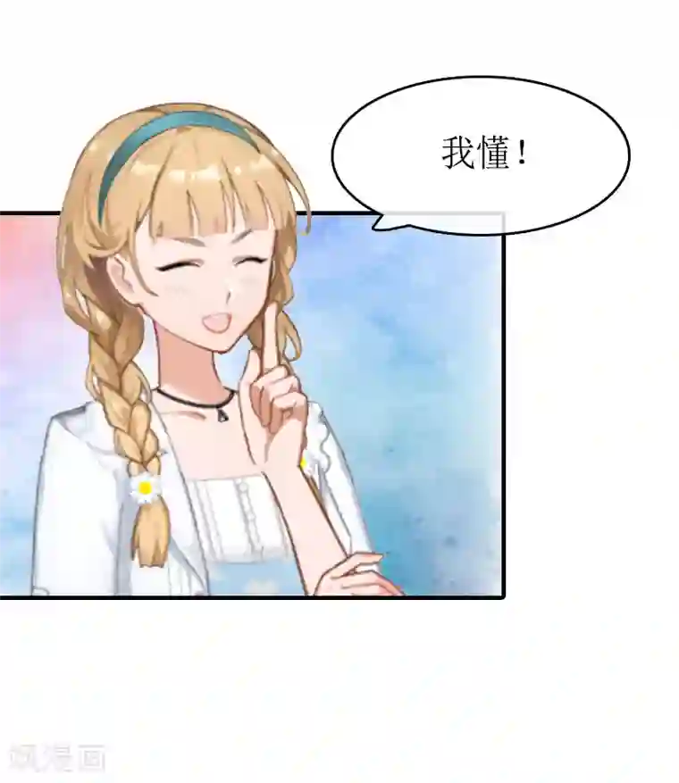 虐恋情深第12话 诱惑