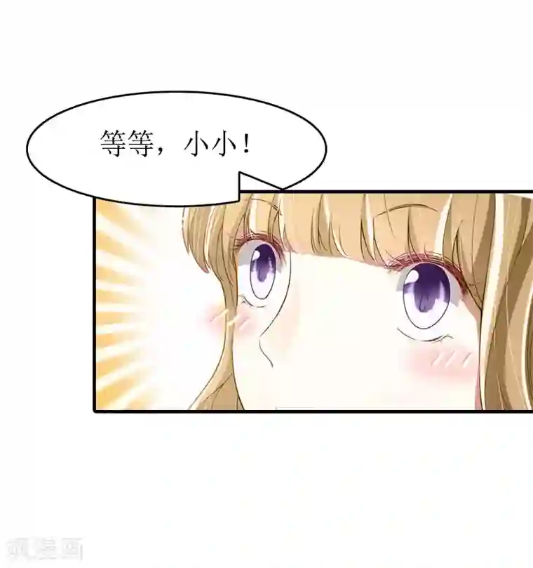 虐恋情深第12话 诱惑