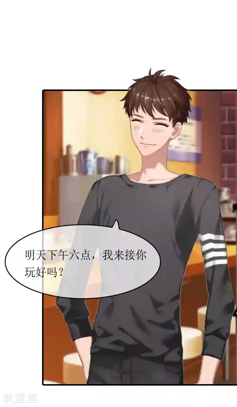 虐恋情深第12话 诱惑