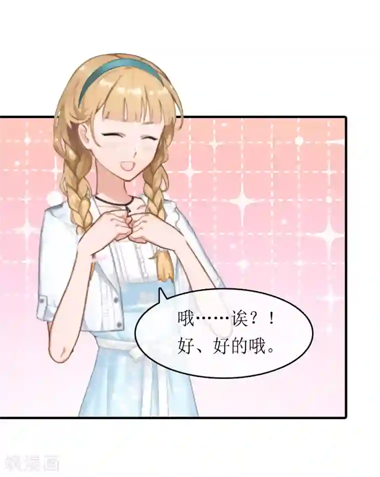 虐恋情深第12话 诱惑