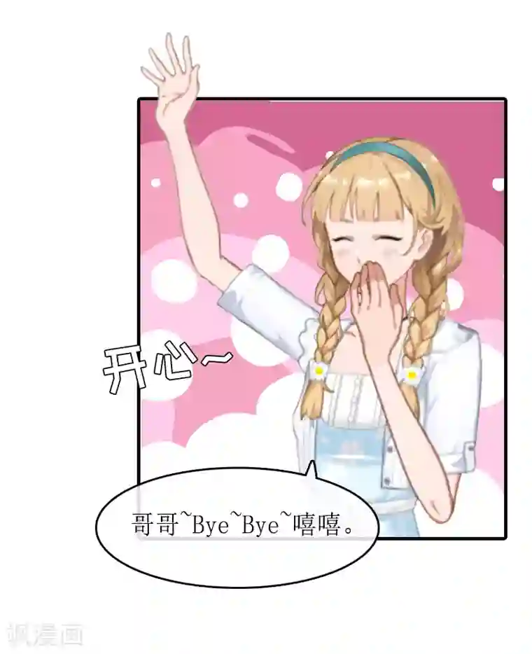 虐恋情深第12话 诱惑