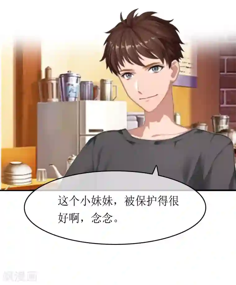 虐恋情深第12话 诱惑