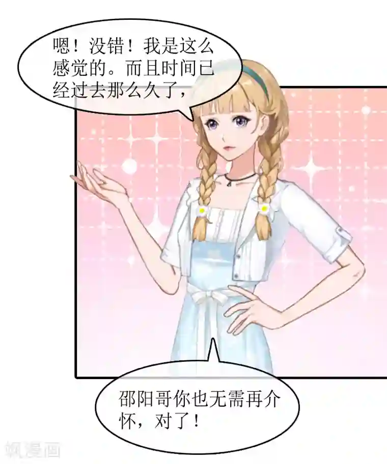 虐恋情深第12话 诱惑