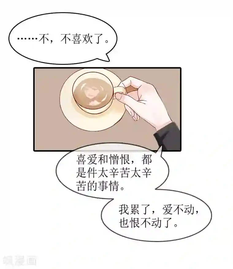 虐恋情深第12话 诱惑