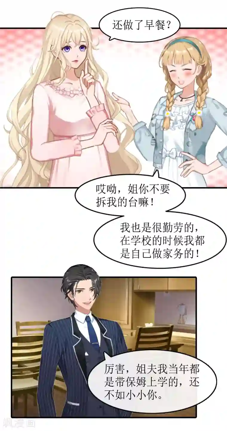 虐恋情深第13话 靠近