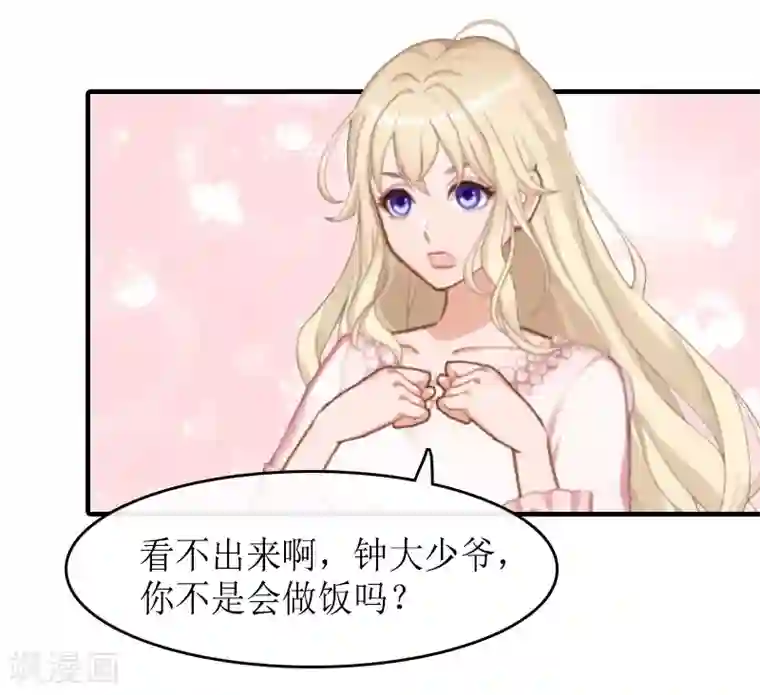 虐恋情深第13话 靠近