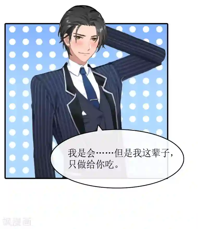 虐恋情深第13话 靠近