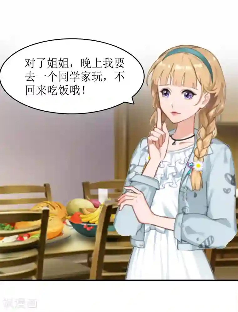 虐恋情深第13话 靠近