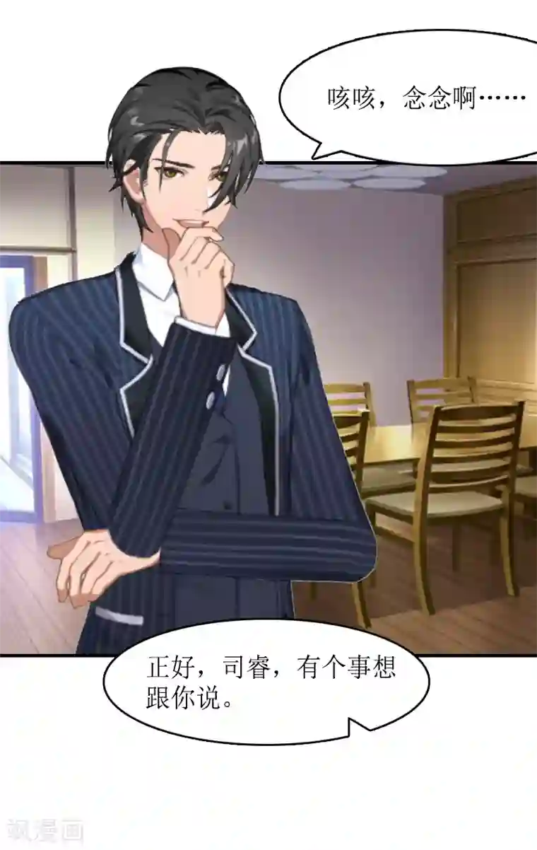 虐恋情深第13话 靠近