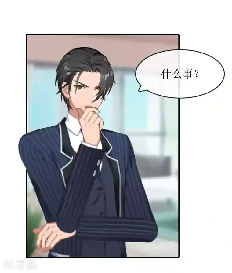 虐恋情深第13话 靠近