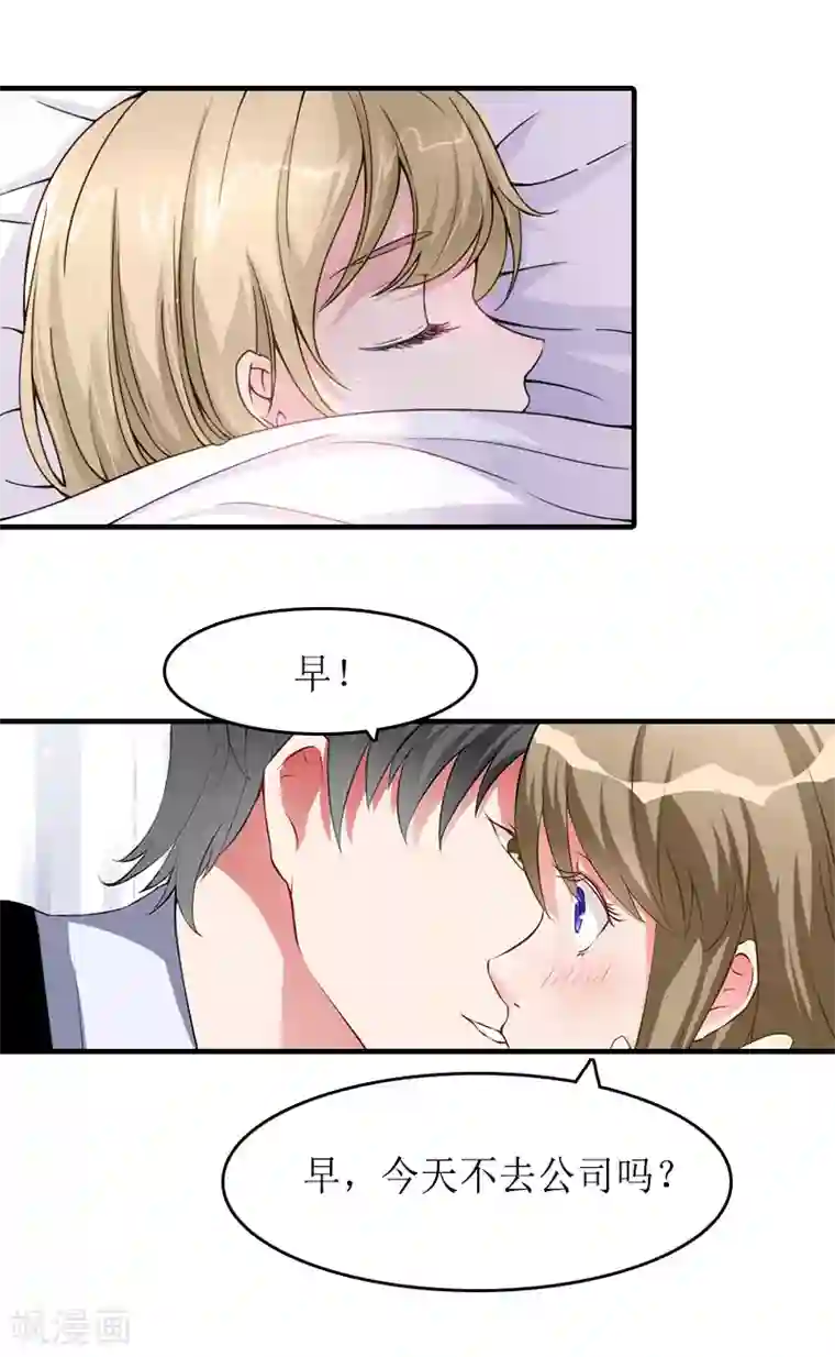 虐恋情深第13话 靠近