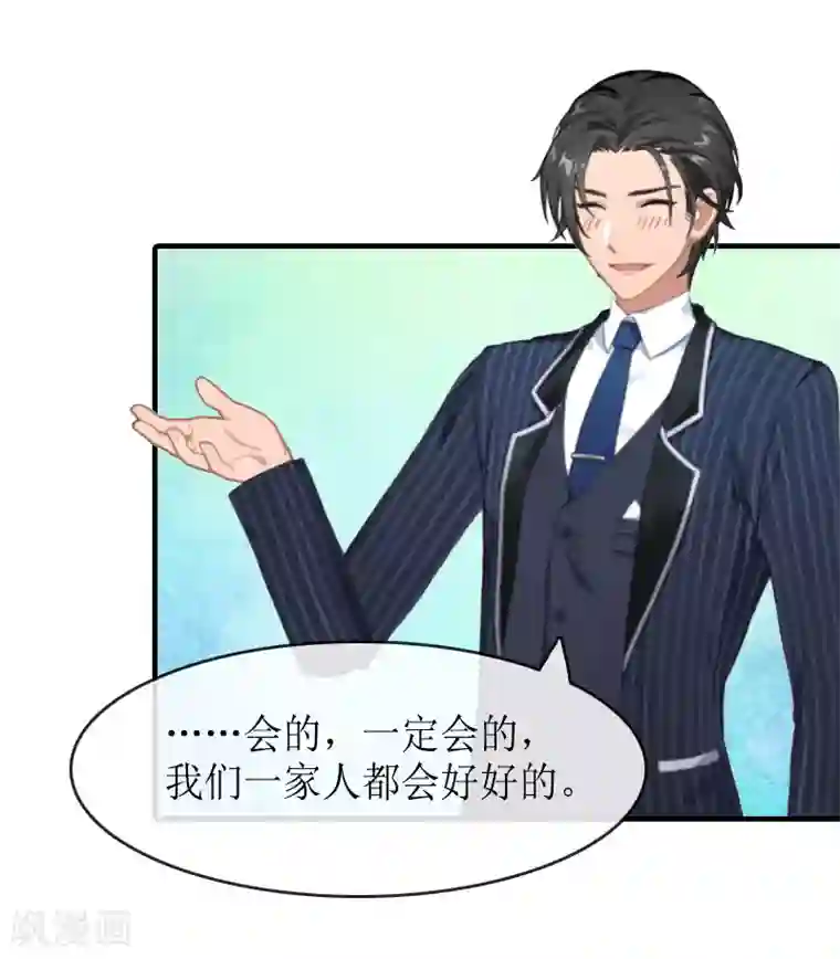 虐恋情深第13话 靠近