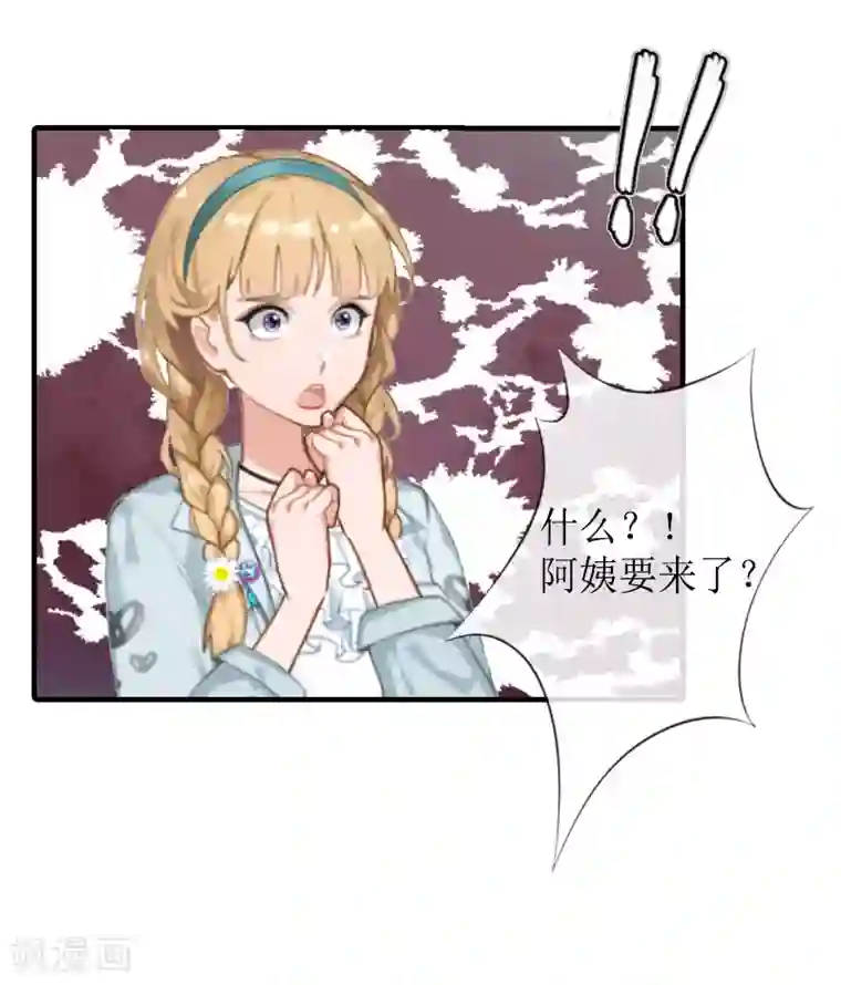 虐恋情深第13话 靠近