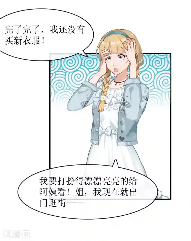 虐恋情深第13话 靠近