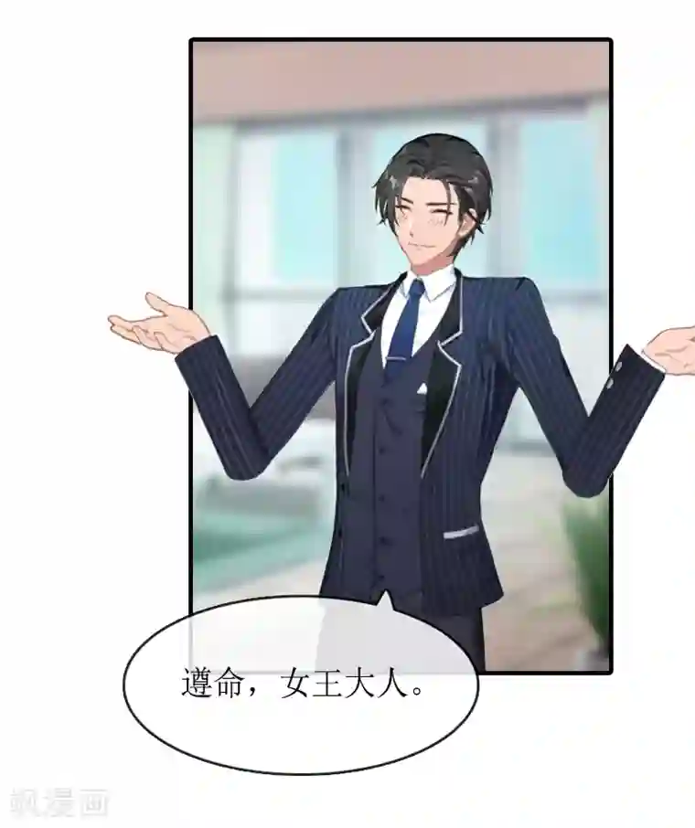 虐恋情深第13话 靠近