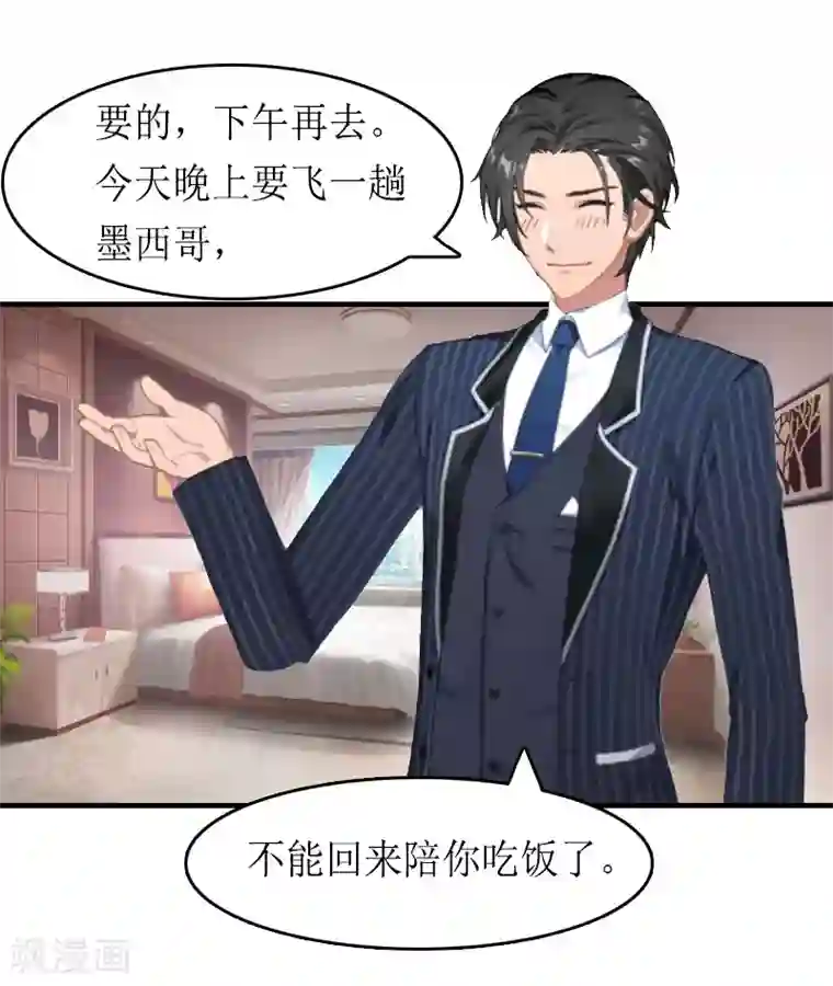 虐恋情深第13话 靠近