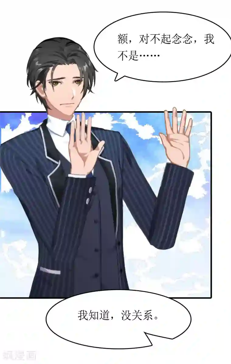 虐恋情深第13话 靠近