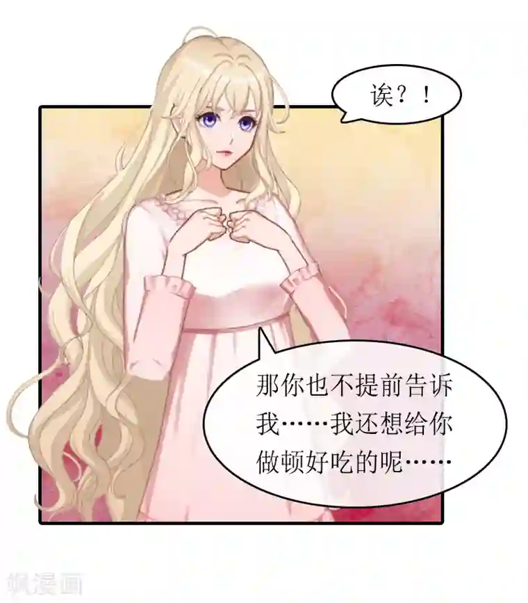 虐恋情深第13话 靠近