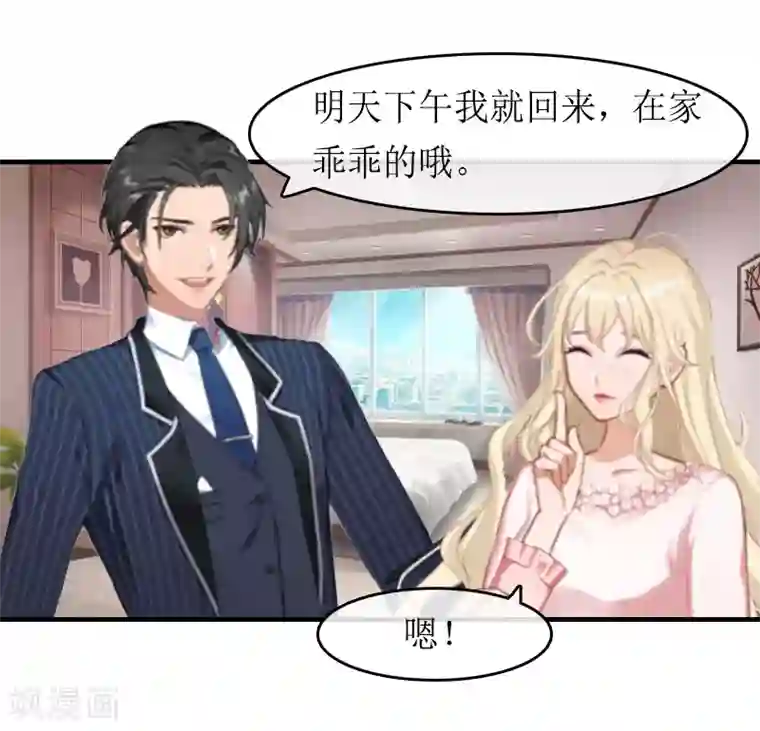 虐恋情深第13话 靠近