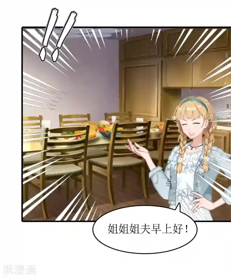 虐恋情深第13话 靠近