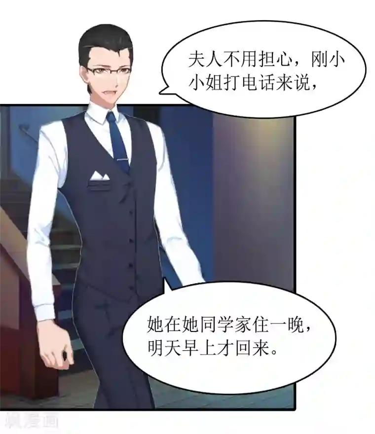 虐恋情深第14话 绝望