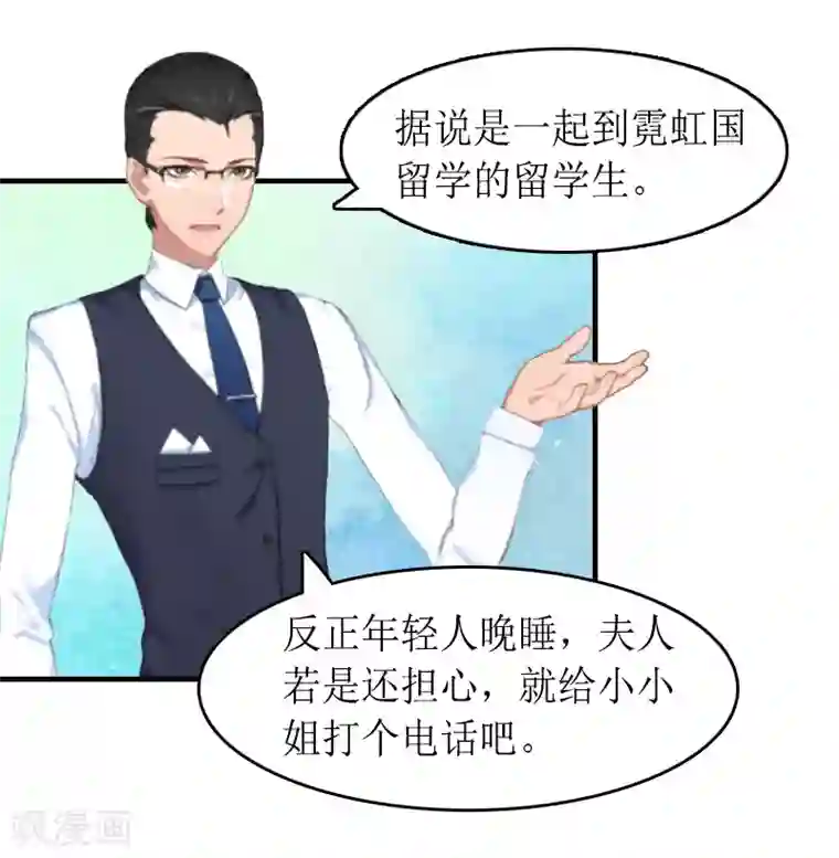 虐恋情深第14话 绝望