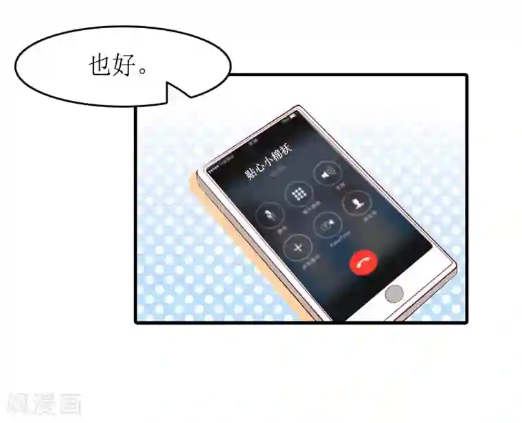 虐恋情深第14话 绝望