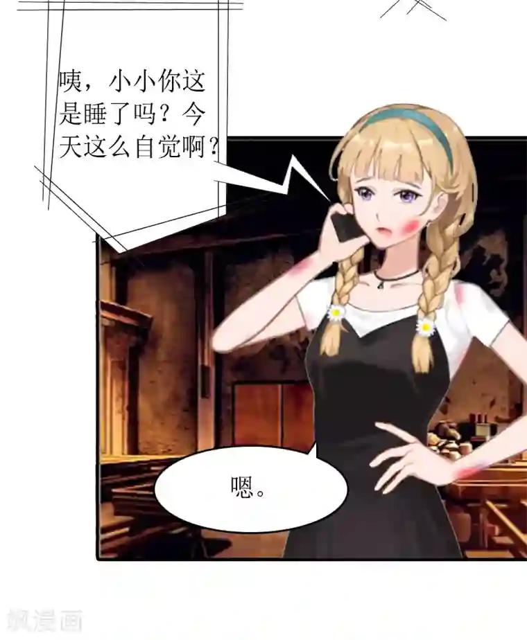 虐恋情深第14话 绝望