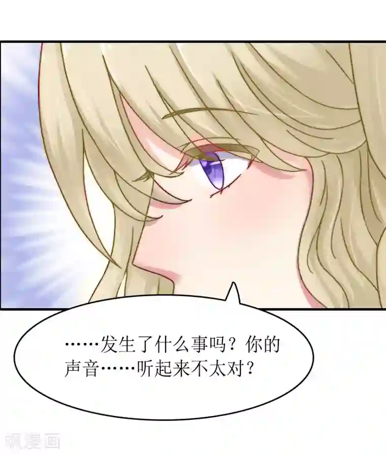 虐恋情深第14话 绝望