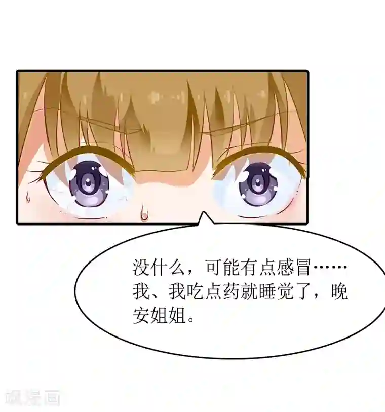 虐恋情深第14话 绝望