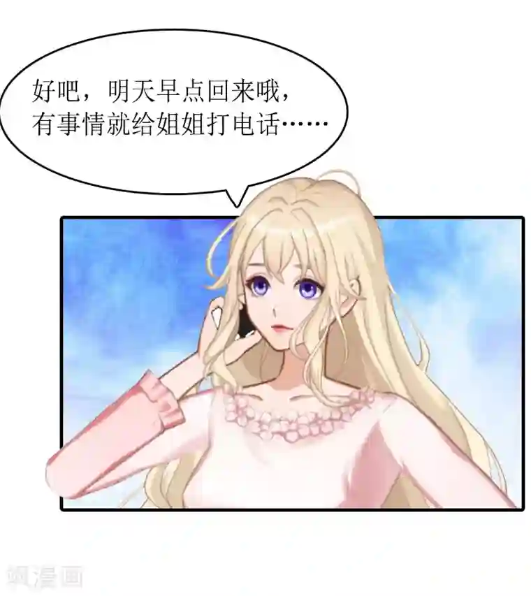 虐恋情深第14话 绝望