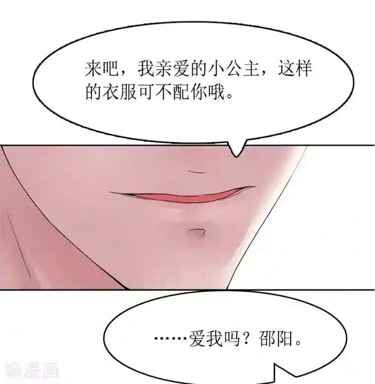 虐恋情深第14话 绝望