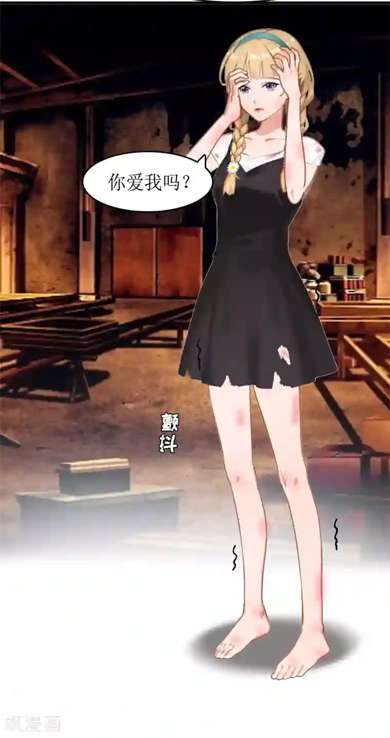 虐恋情深第14话 绝望