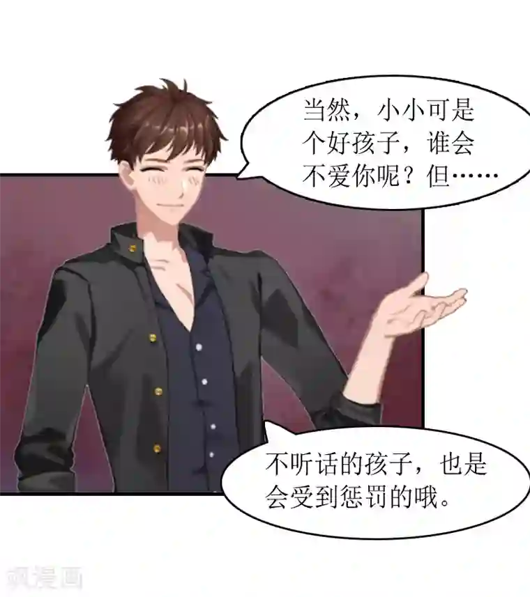 虐恋情深第14话 绝望