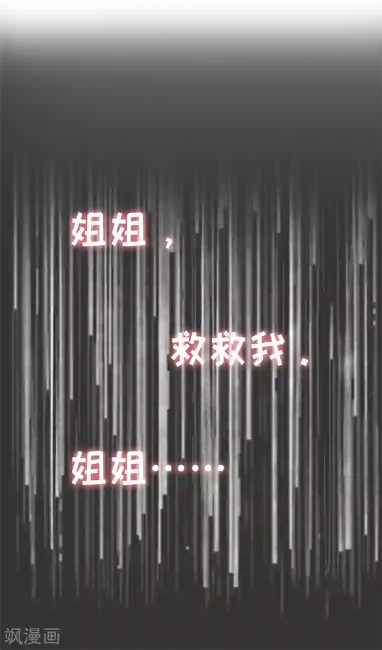 虐恋情深第14话 绝望