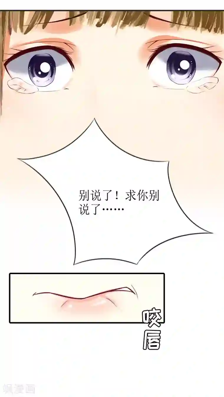 虐恋情深第14话 绝望