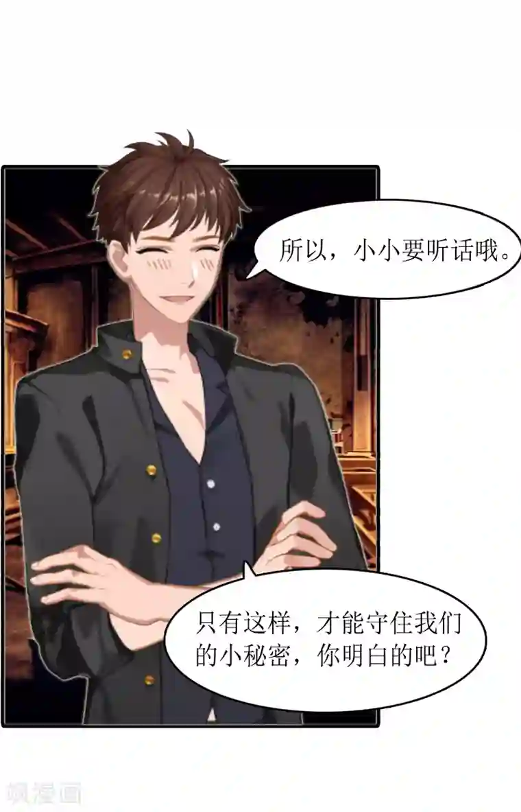 虐恋情深第14话 绝望