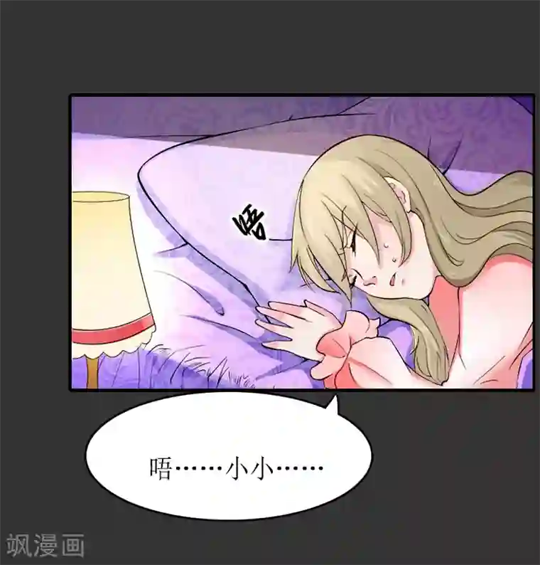 虐恋情深第14话 绝望