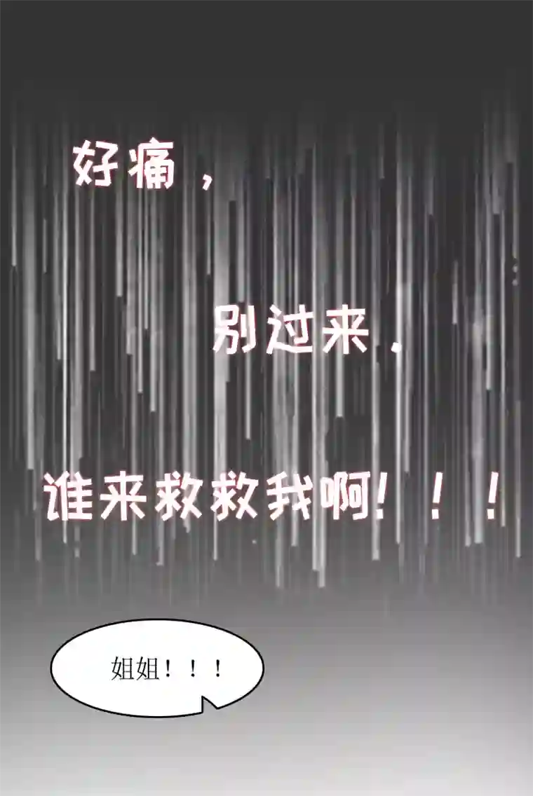 虐恋情深第14话 绝望