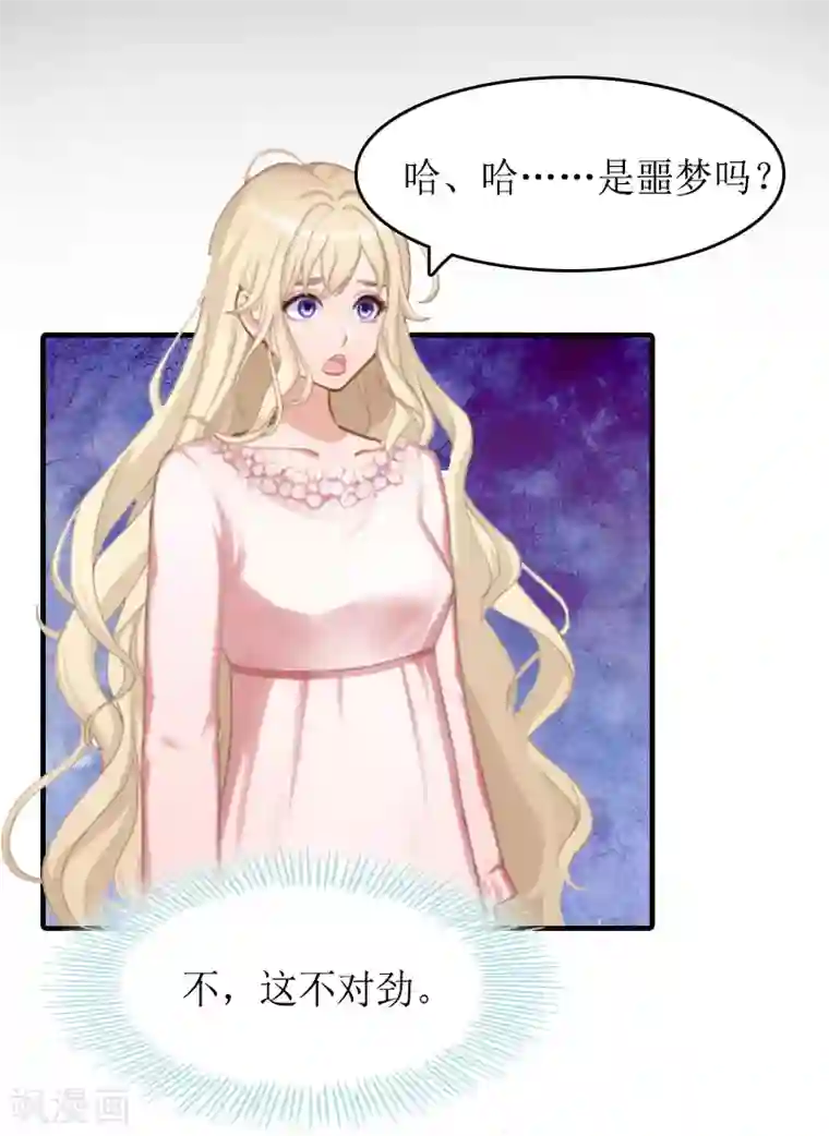 虐恋情深第14话 绝望