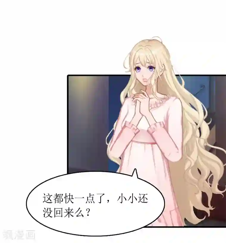 虐恋情深第14话 绝望