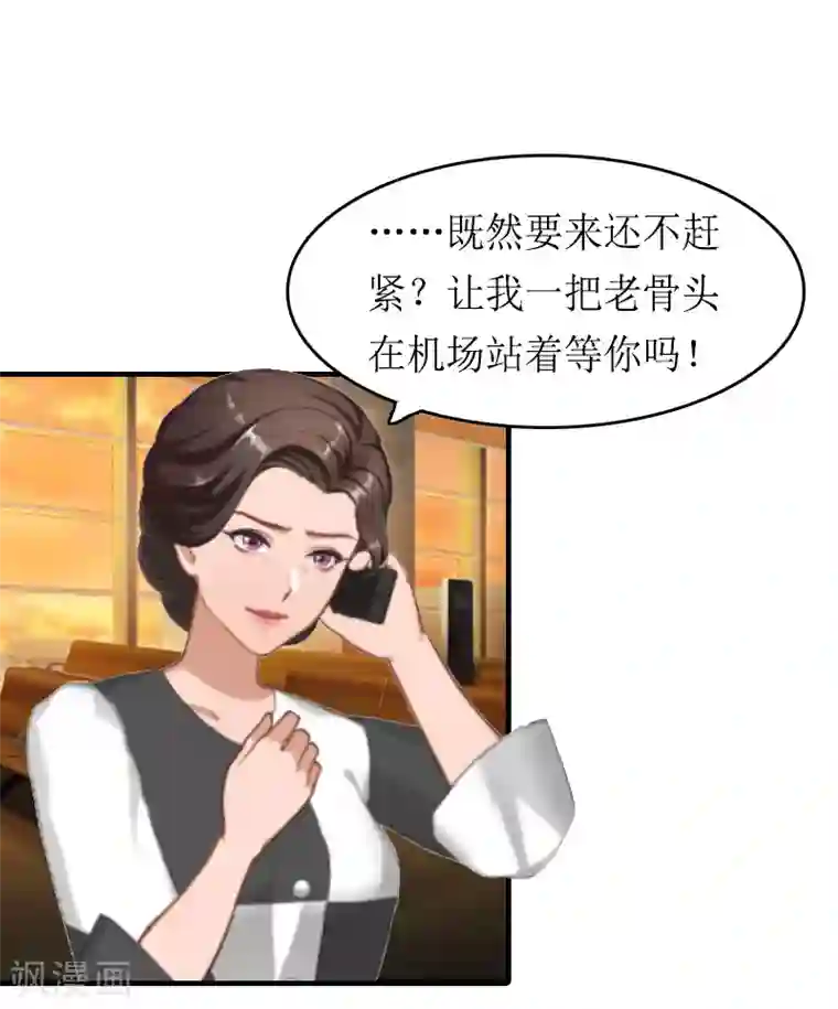 虐恋情深第15话 作局