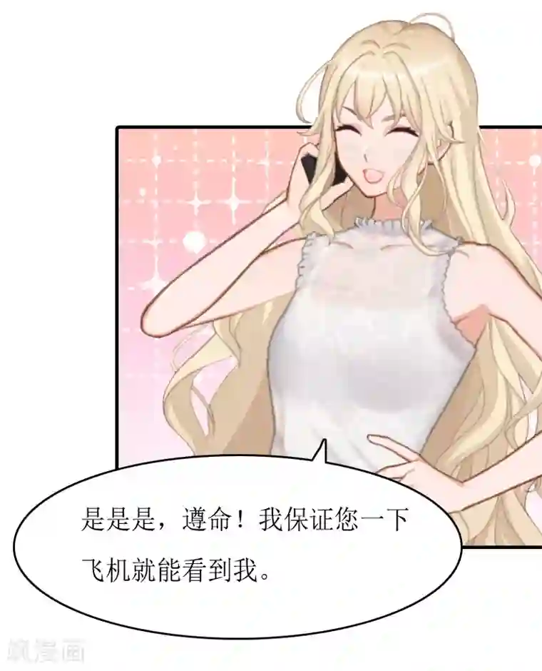 虐恋情深第15话 作局