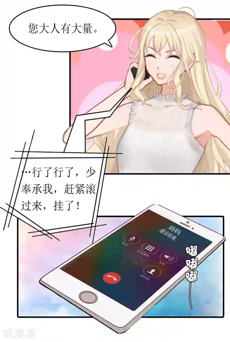 虐恋情深第15话 作局